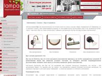 ��� � ��������� � ������������ � �������� �������� LAMPA. ������ ��� � ����� (�������). ������ ���, ����������� ���, ������� ���, ��� ����